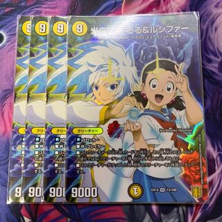 Brother and sister of light, Ruru & Lucifer