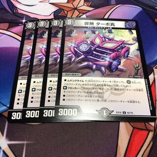 Crime free Turbo trillion