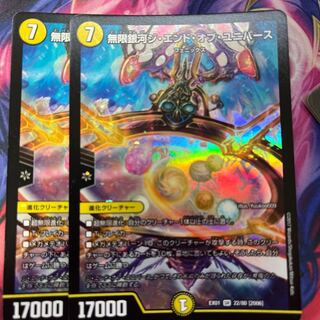 Infinite Galaxy The End of the Universe