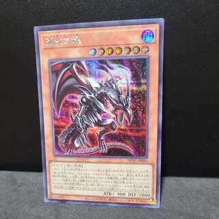 Crimson Soul [Secret].