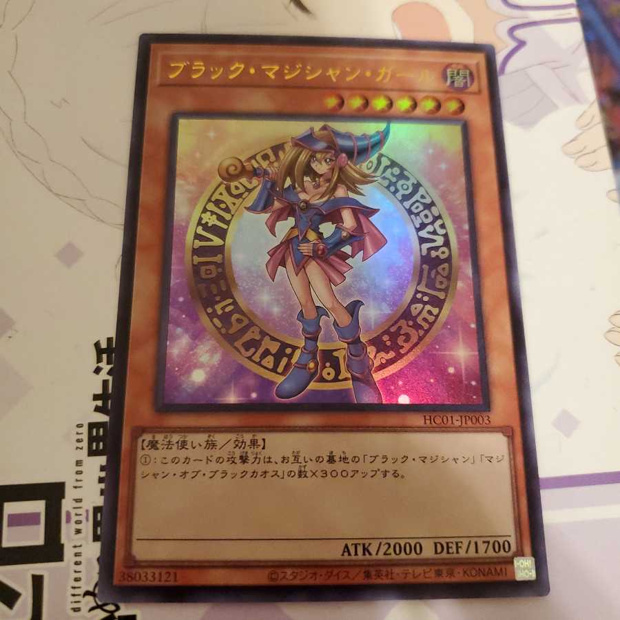 Black Magician Girl History Archive Collection