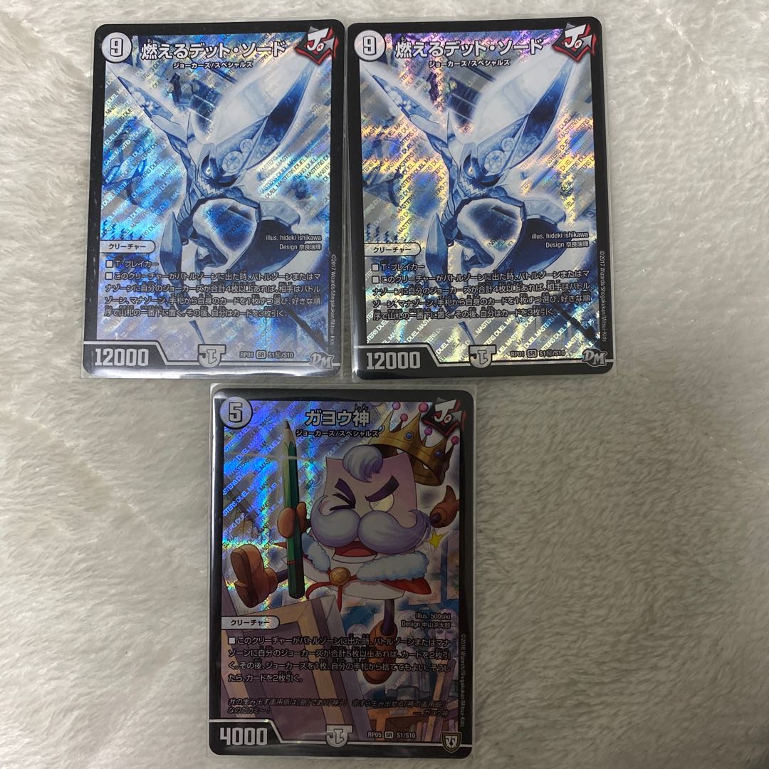 ジョーカーズセット