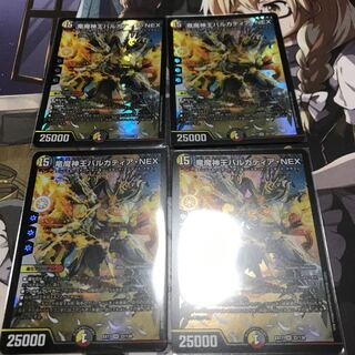 Dragon and Demon King Vulcadia NEX