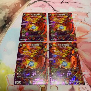 One king, two lives, three eyes, four spears.