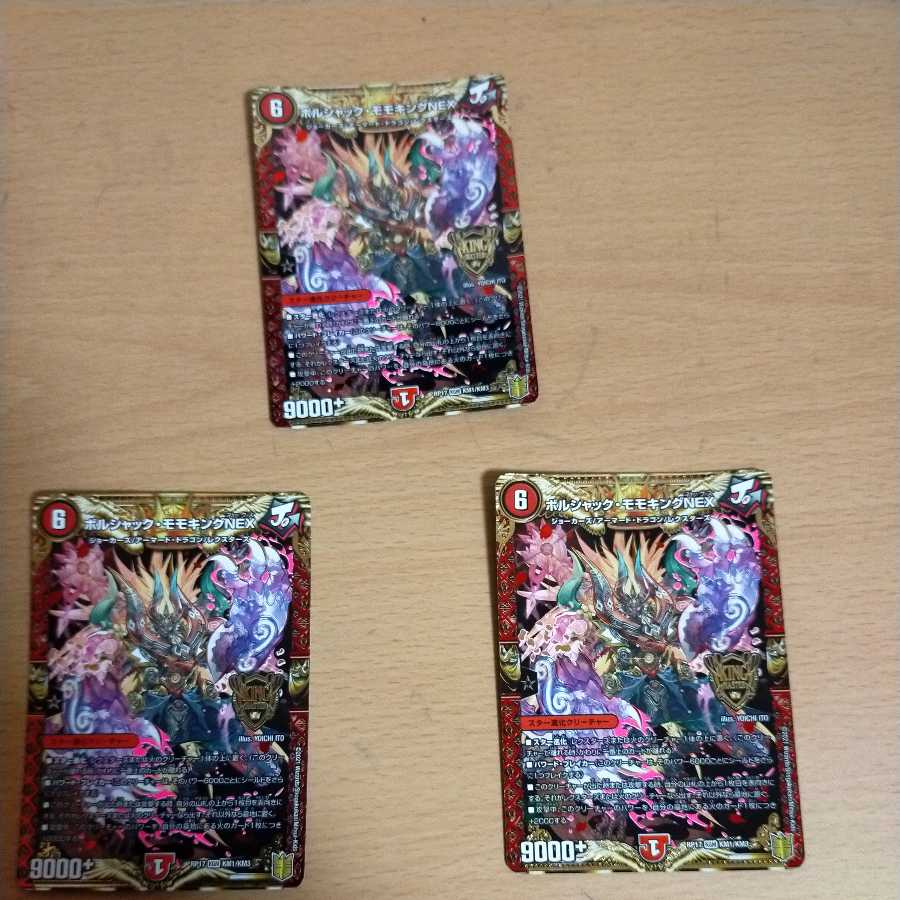 Bolshak Momo King NEX