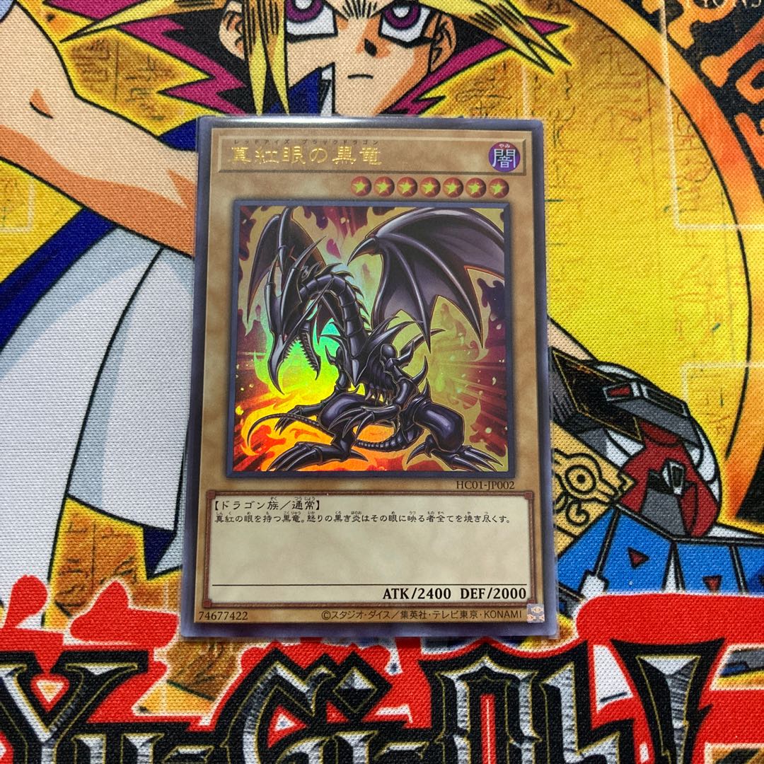 Red-Eyes Black Dragon