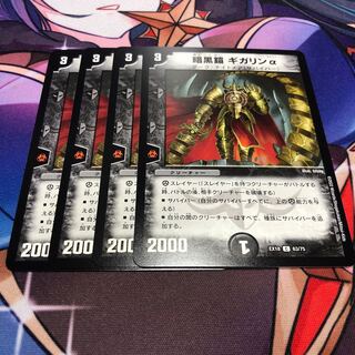 Darkness Armor Gigalin Alpha