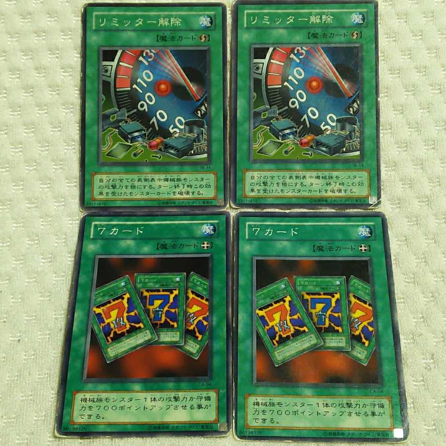 遊戯王 機械族強化セット