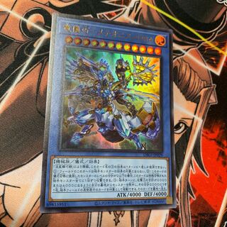 竜儀巧-メテオニス=DRA ウルトラレア