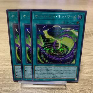 遊戯王　オーバーレイネットワーク　シク