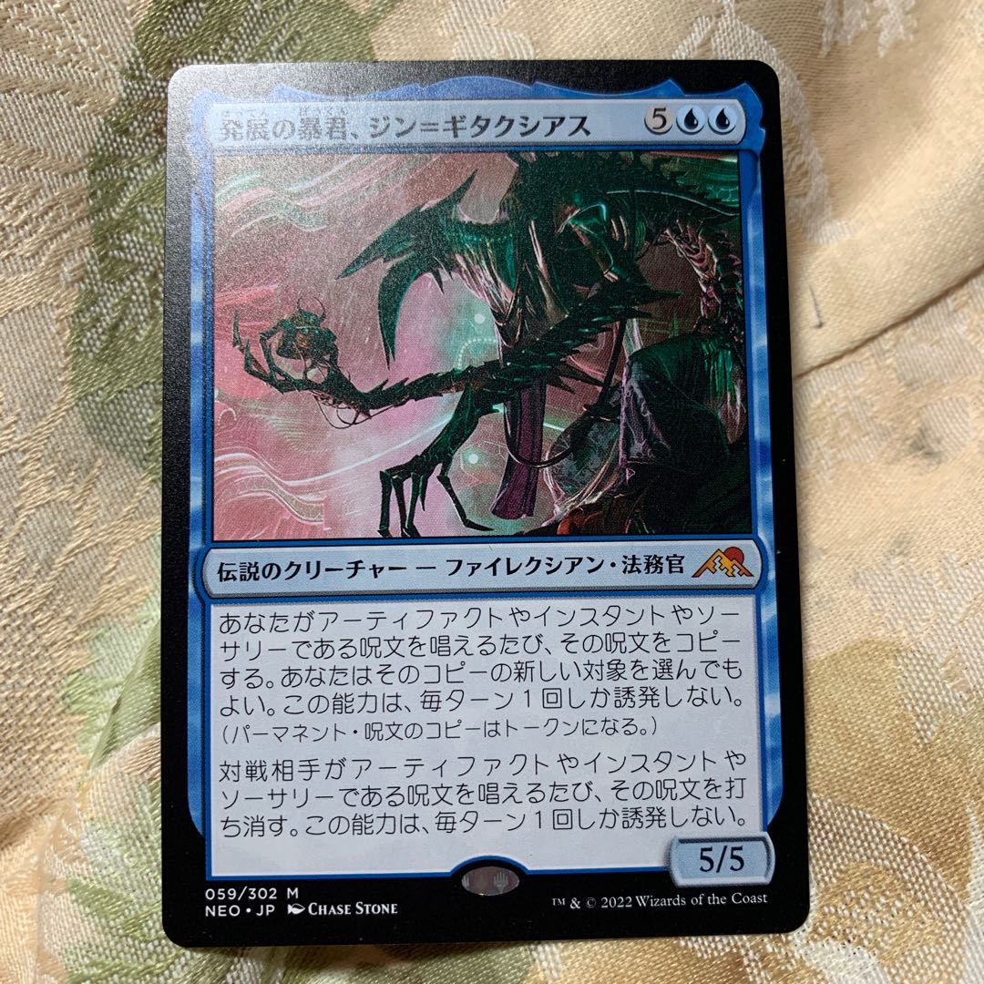 Jin-Gitaxias, Tyrant of Expansion