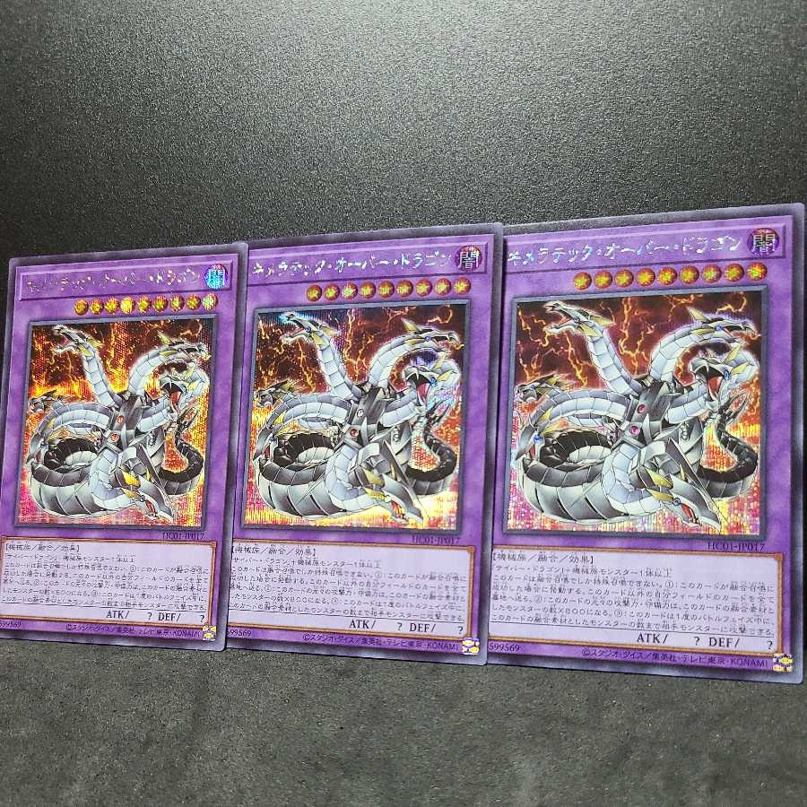 Chimeratech Overdragon [Secret].