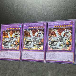 Chimeratech Overdragon [Secret].