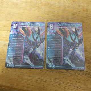 轟く覚醒 レッドゾーン・バスター｜蒼き覚醒 ドギラゴンX　2枚セット