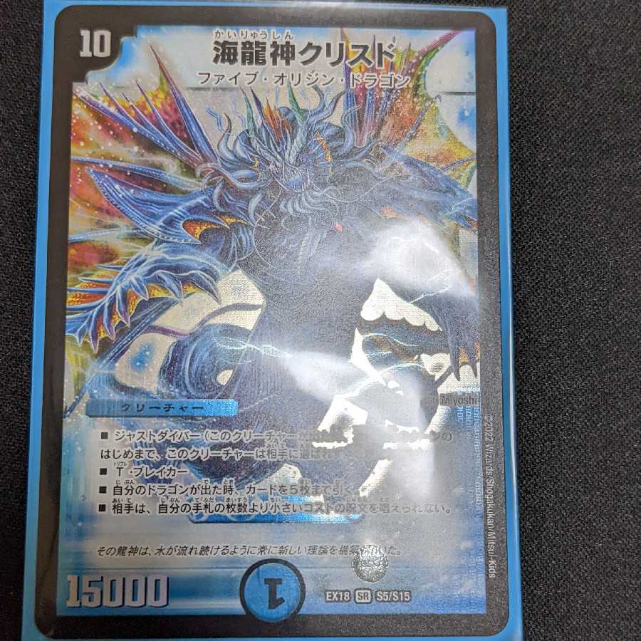 Umi Ryujin Ku Squirrel Do