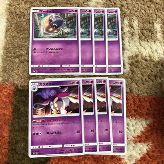 マーイーカ カラマネロ