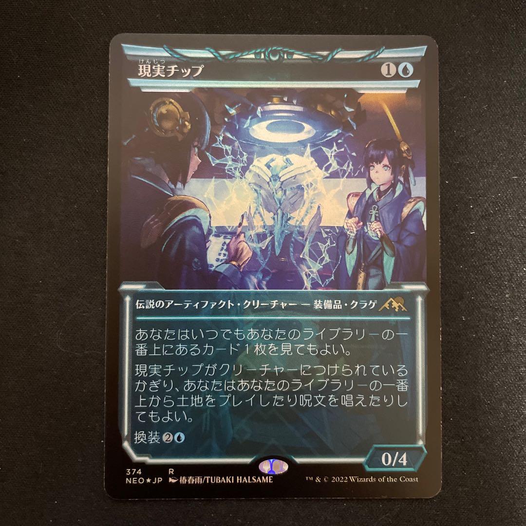 Reality Chip Showcase Foil Set from Flareon