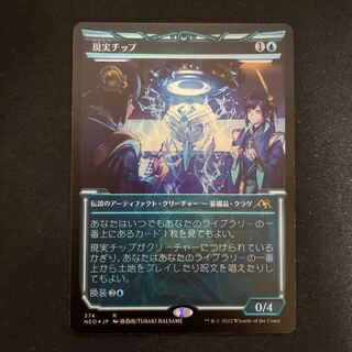 現実チップ　ショーケース　foil セットブースター産