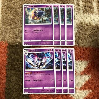 マーイーカ カラマネロ