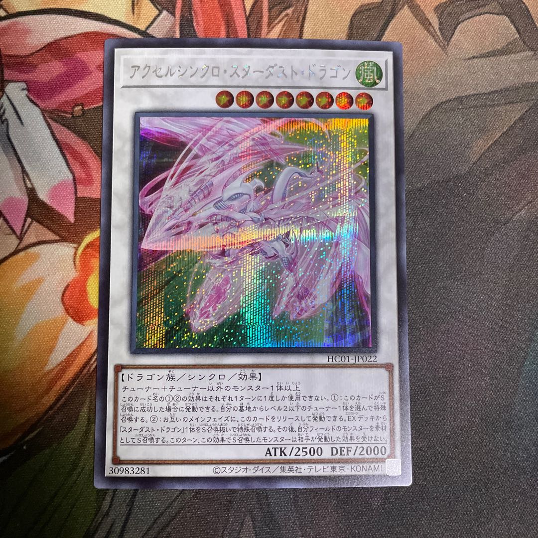 No.173 Accel Synchro Stardust Dragon Secret Rare
