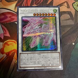 No.174 Accel Synchro Stardust Dragon Secret Rare