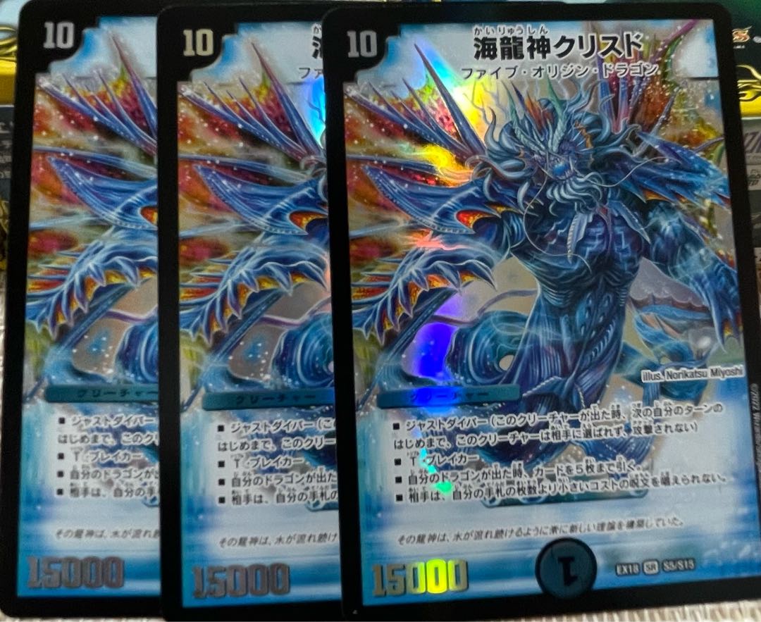 Umi Ryujin Ku Squirrel SR