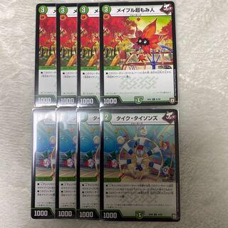 緑ジョーカーズセット