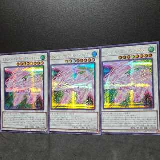 Accel Synchro Stardust Dragon [Secret].
