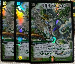 Earth Dragon God Balafyor