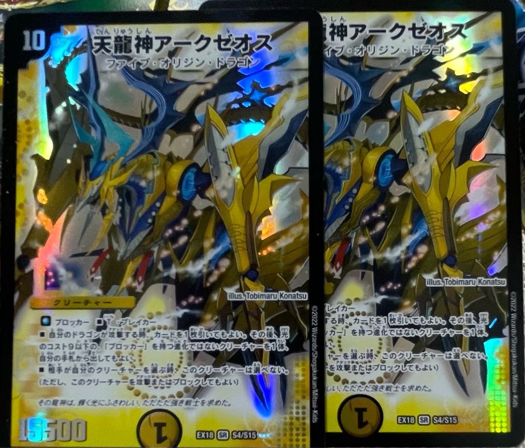 Arxeos, God of Heavenly Dragons