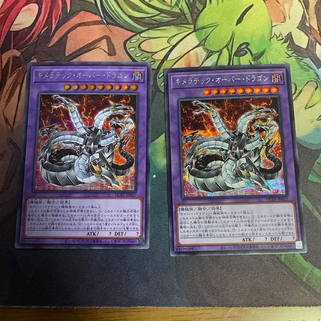 No.176 Chimeratech Overdragon Secret Rare