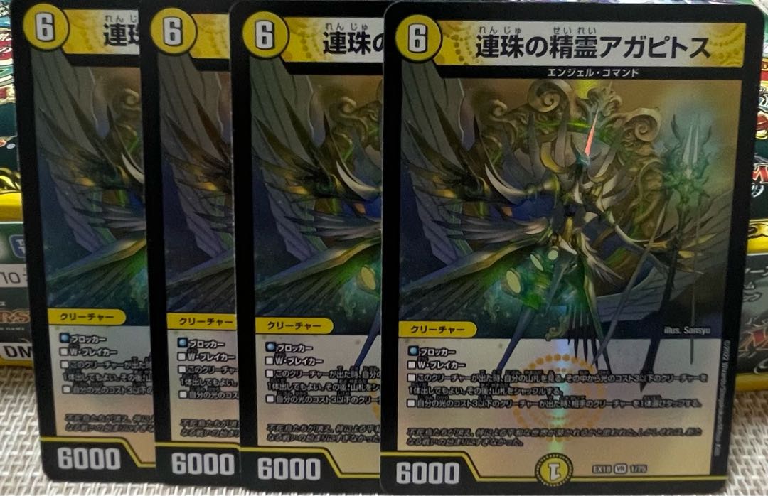 Agapitos, the Spirit of Renju