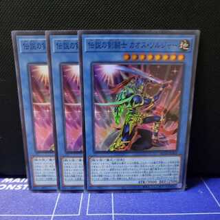 Legendary SwordFighting Warrior Chaos Soldier Super Rare Set of 3