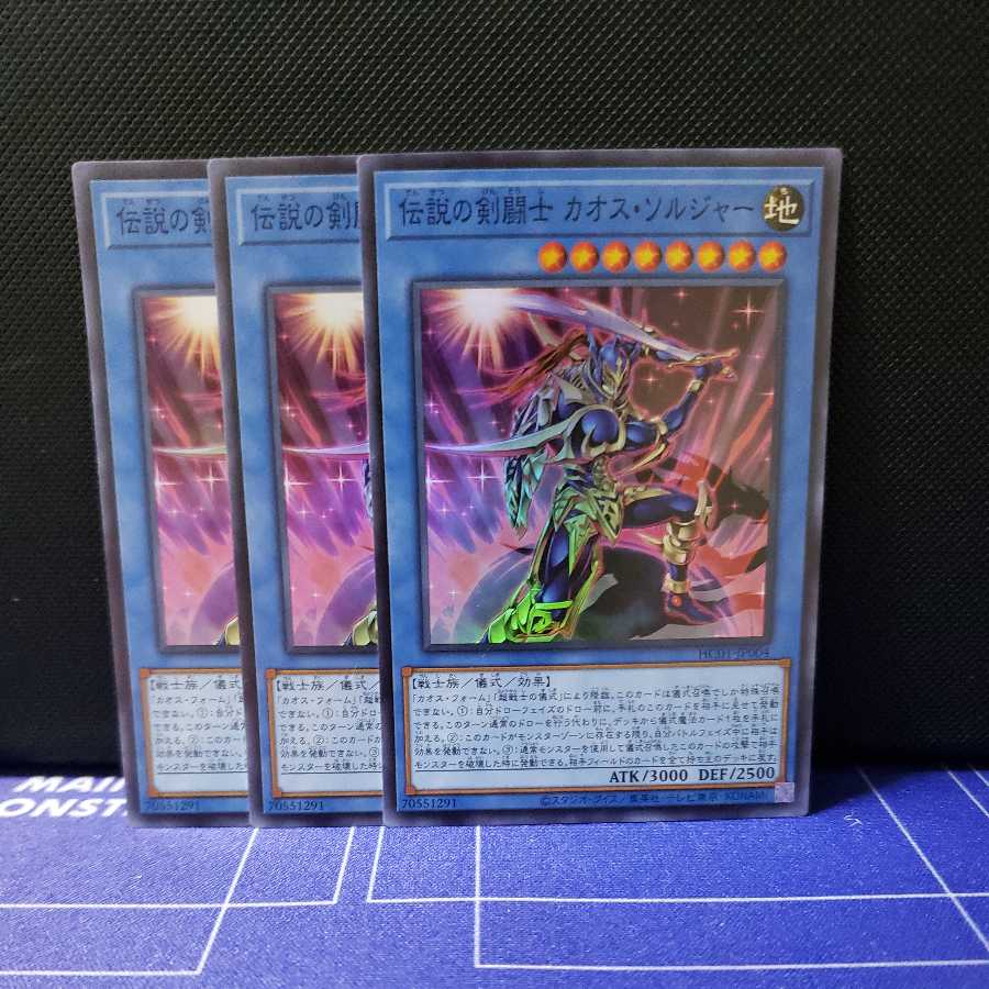 Legendary SwordFighting Warrior Black Luster Soldier Super Rare 3-Piece Set