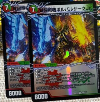 Awakening Dragon Machine Borbarzak Jr.｜Hall of Fame King Rai Space