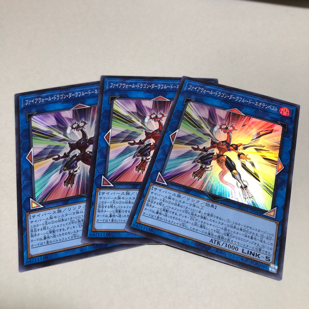 Firewall Dragon Darkfluid - Neo Tempest Super Rare 3pcs