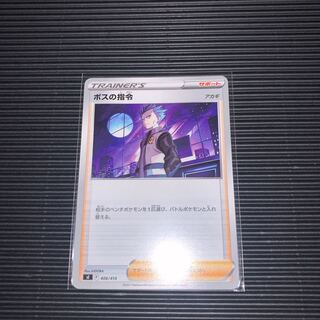 ボスの指令[アカギ]