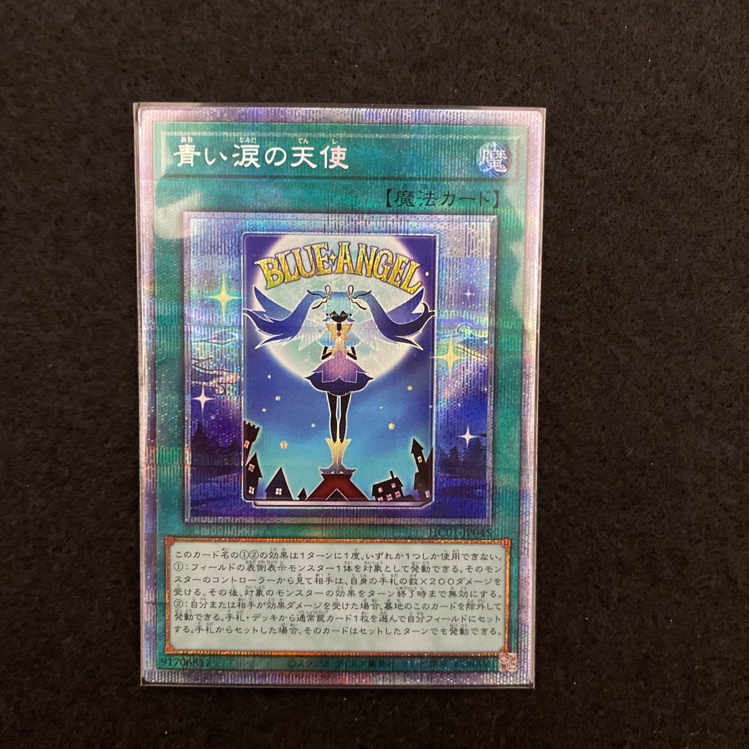 Exclusive to Mr. Shirakawa, Evolution Resurrection Burst + Angel of Blue Tears Prisik