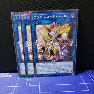 Accesscode Talker Parallel Normal Set of 3