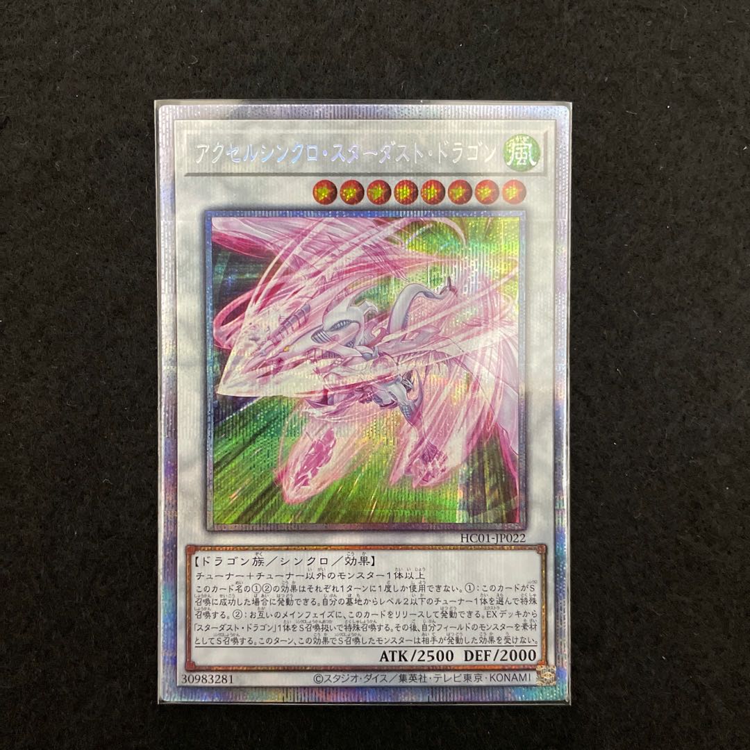 Accel Synchro Stardust Dragon Prismatic Secret Rare