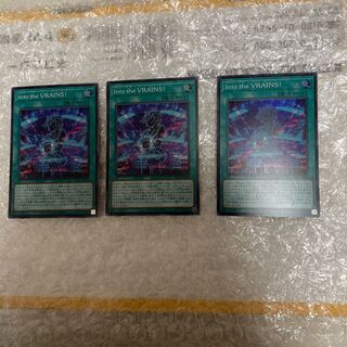 Into the VRAINS! Super Rare