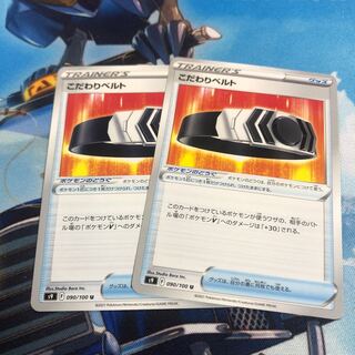 2 sheets of special Biancato