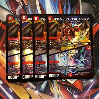 Borshak Yamato Dragon｜Yamato Zangeki Sword 4 pieces