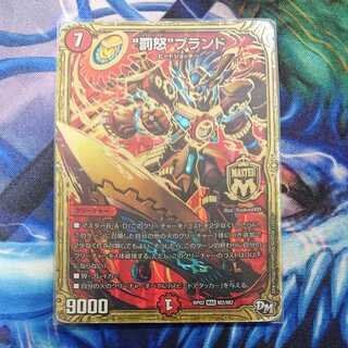 状態注意！ “罰怒”ブランド