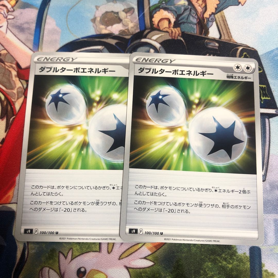 Double Turbo Energy 2pcs