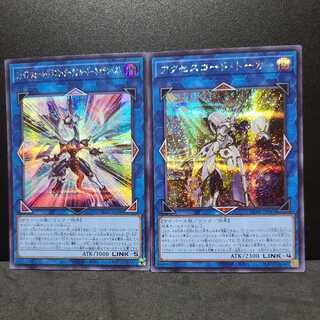 Accesscode Talker and others