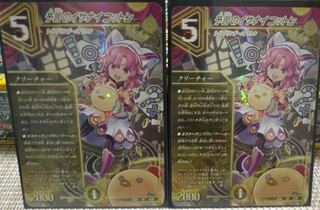 Divination's Izanai Cotton