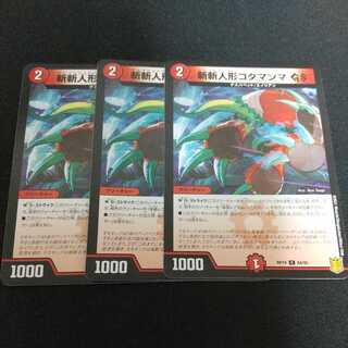 斬斬人形コダマンマGS