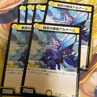 Arunasi, the slow-footed apostle