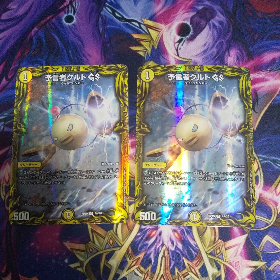 Tulk, the OracleGS(20th rare spec) C-foil